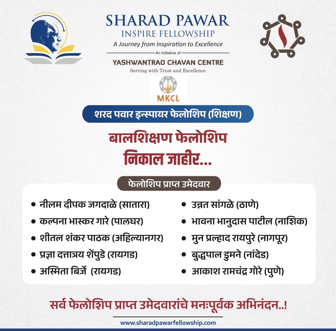 Sharad Pawar Inspire Fellowship tweet media
