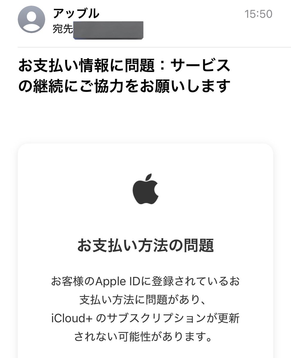アッブルからメールが来た