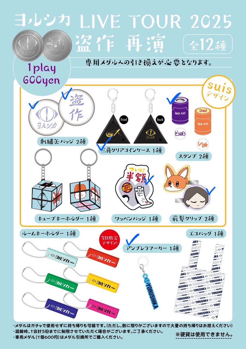 anzzu_teto's tweet photo. #ヨルシカ ガチャガチャ

9月6日のルームキー を探しています！
青ペケの所お譲り出来ます。
2つまで選んでいただきたいです。
重々難しい取引なのは承知の上です。
お願いいたします。

明日、もしくは9/20名古屋にて交換可能のです。

お願いします。土下座

求 ルームキー 0906 

 #盗作再演 https://t.co/y74Igne0bh
