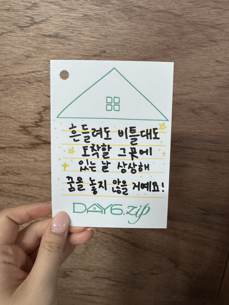 Eil_le05's tweet photo. 다녀왔습니다아

#DAY6zip

딱 나왔더니 신사역에 다 데식집 기프트 들고 있어서 너무 행복했습니다아
나머지는 부산 가면서… https://t.co/8VP9QRc5rY