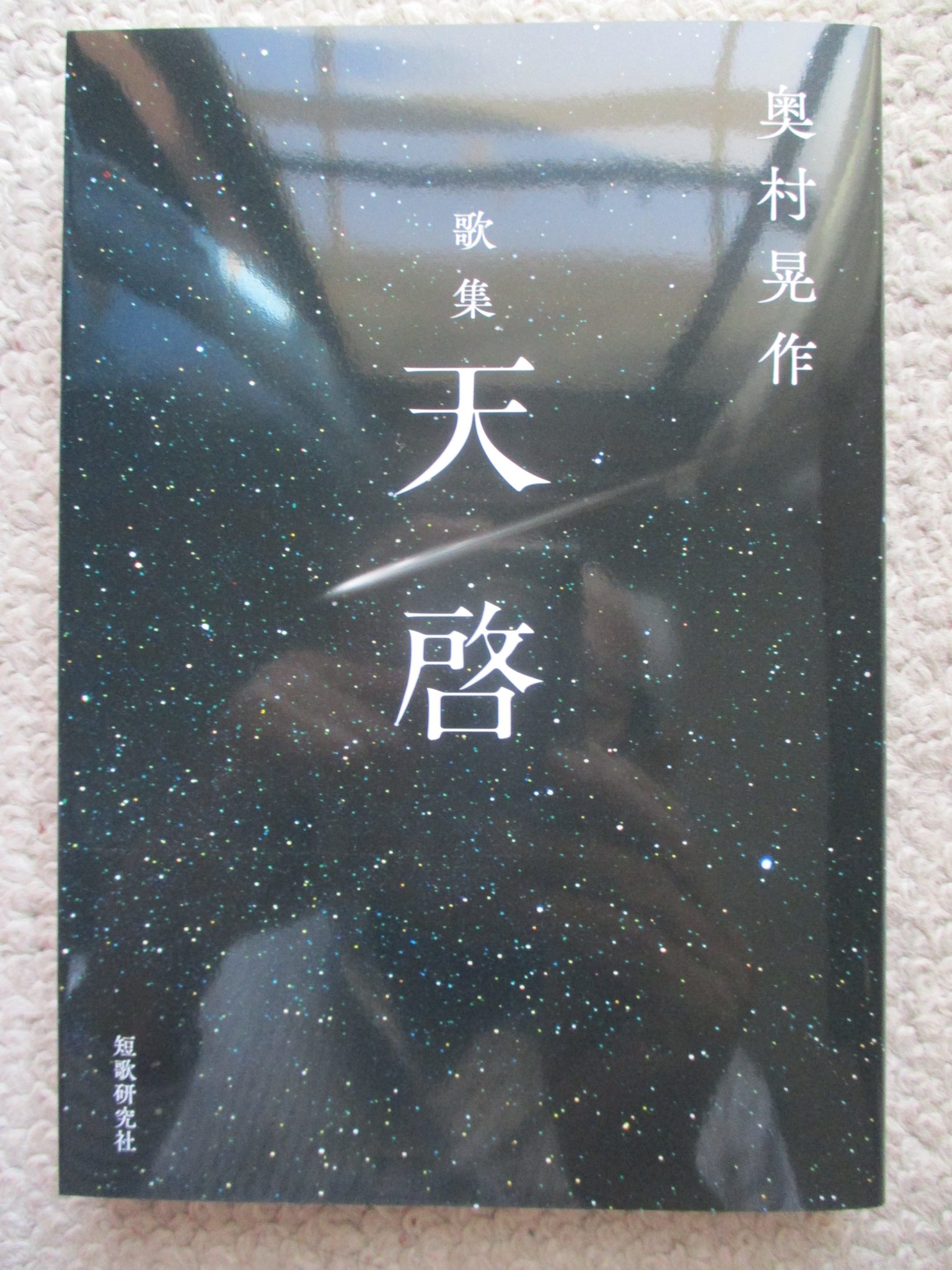 奥村晃作 on X: 