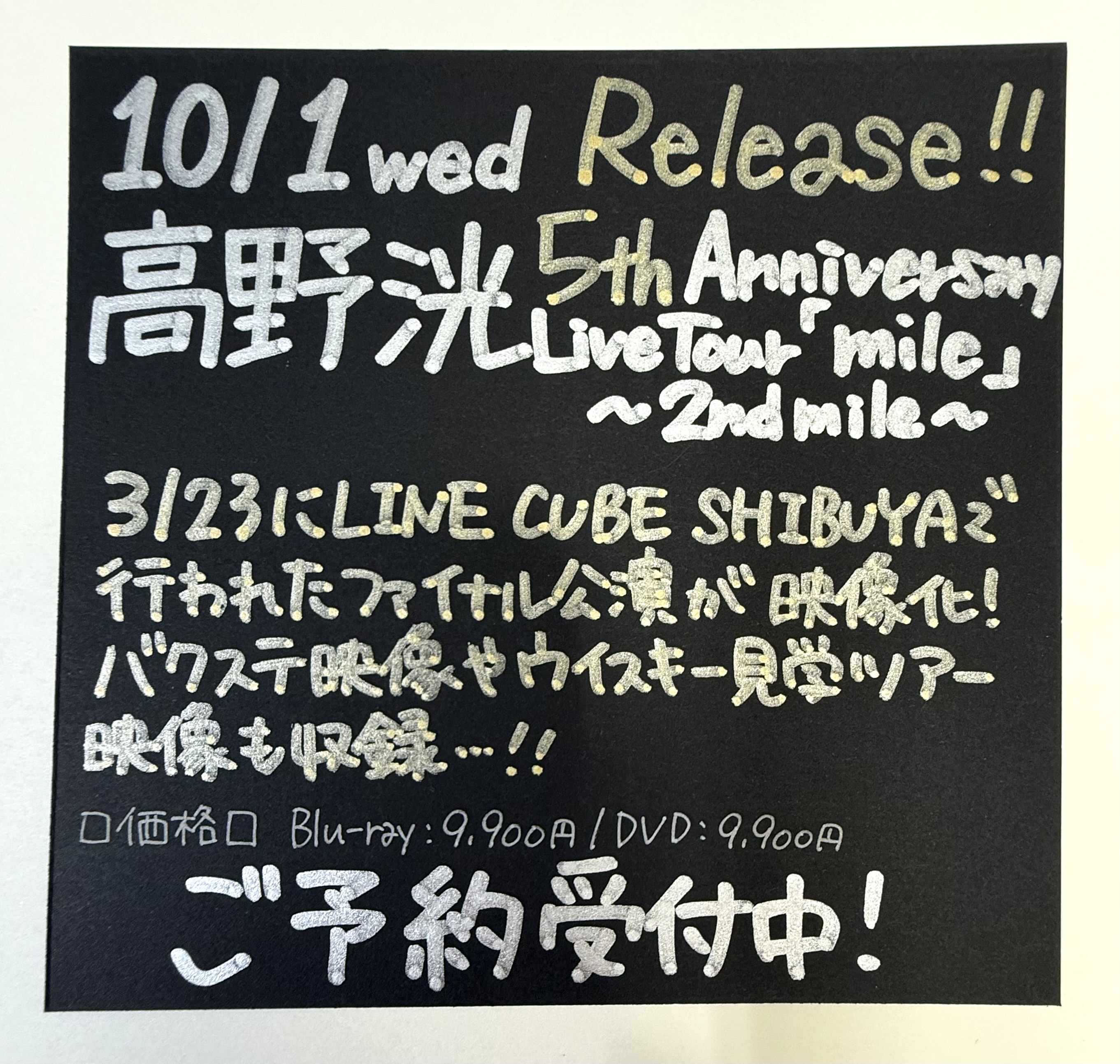 佐々木と宮野　タワーレコード　2022.5 コラボグッズ｜佐々木と宮野 × TOWER RECORDS - TOWER RECORDS