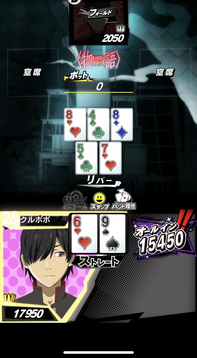 ペルソナ5　トランプ　エムホールデム　Mホールデム ポーカー】mHOLD'EM(エムホールデム)」をApp Storeで