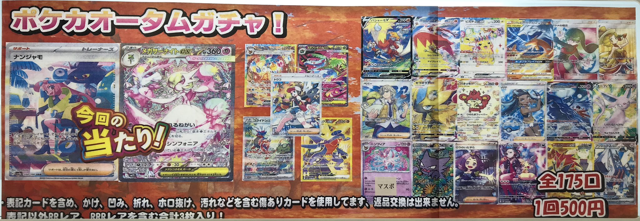 まとめ売り　15枚　EX ネコポス　ポケカ　ゲリラ　オススメ　早い者勝ち まとめ売り 15枚 EX ネコポス ポケカ ゲリラ オススメ 早い者