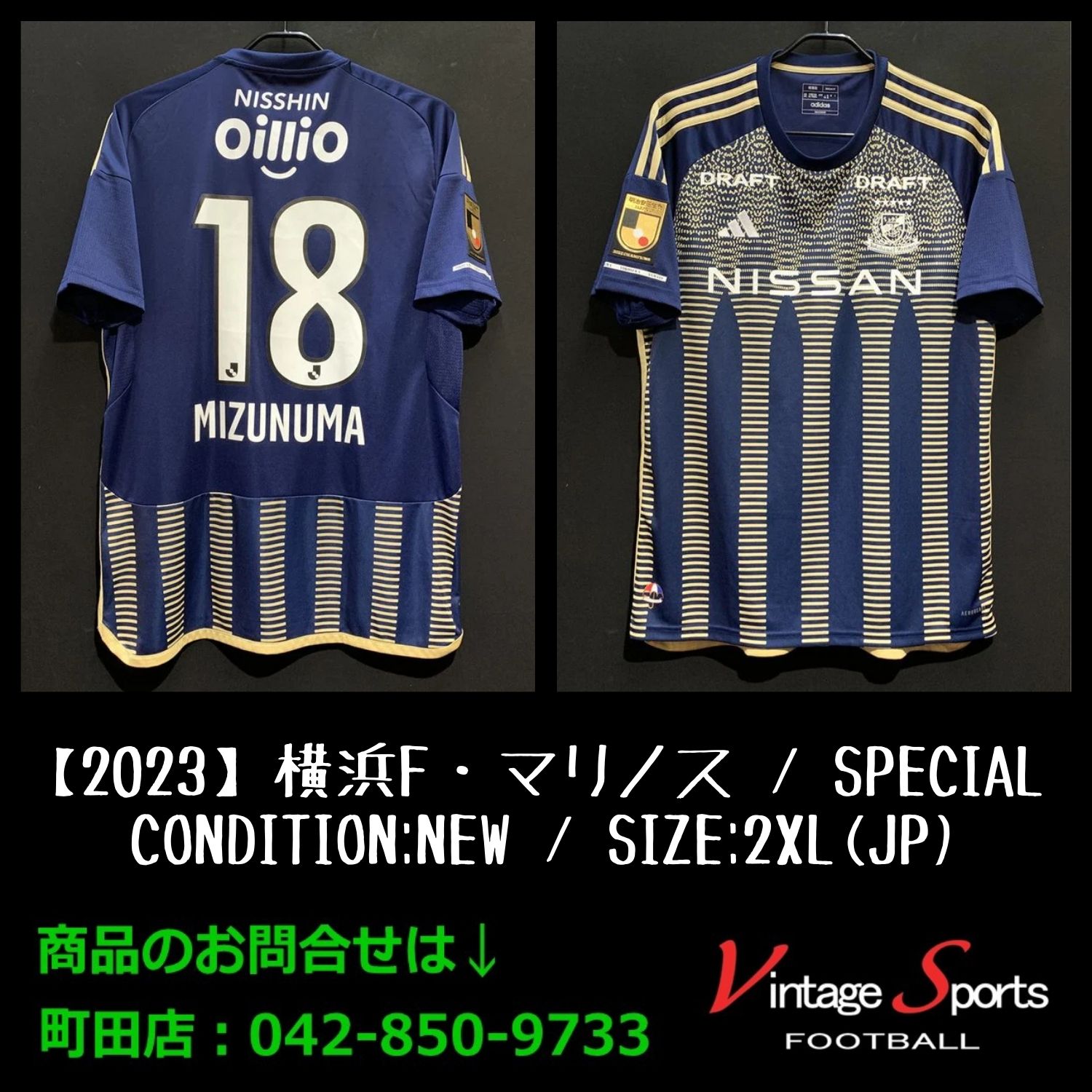 横浜Fマリノス　2023スペシャルユニホーム　No.18 水沼宏太 横浜Fマリノス2023スペシャルユニホームNo.18 水沼宏太