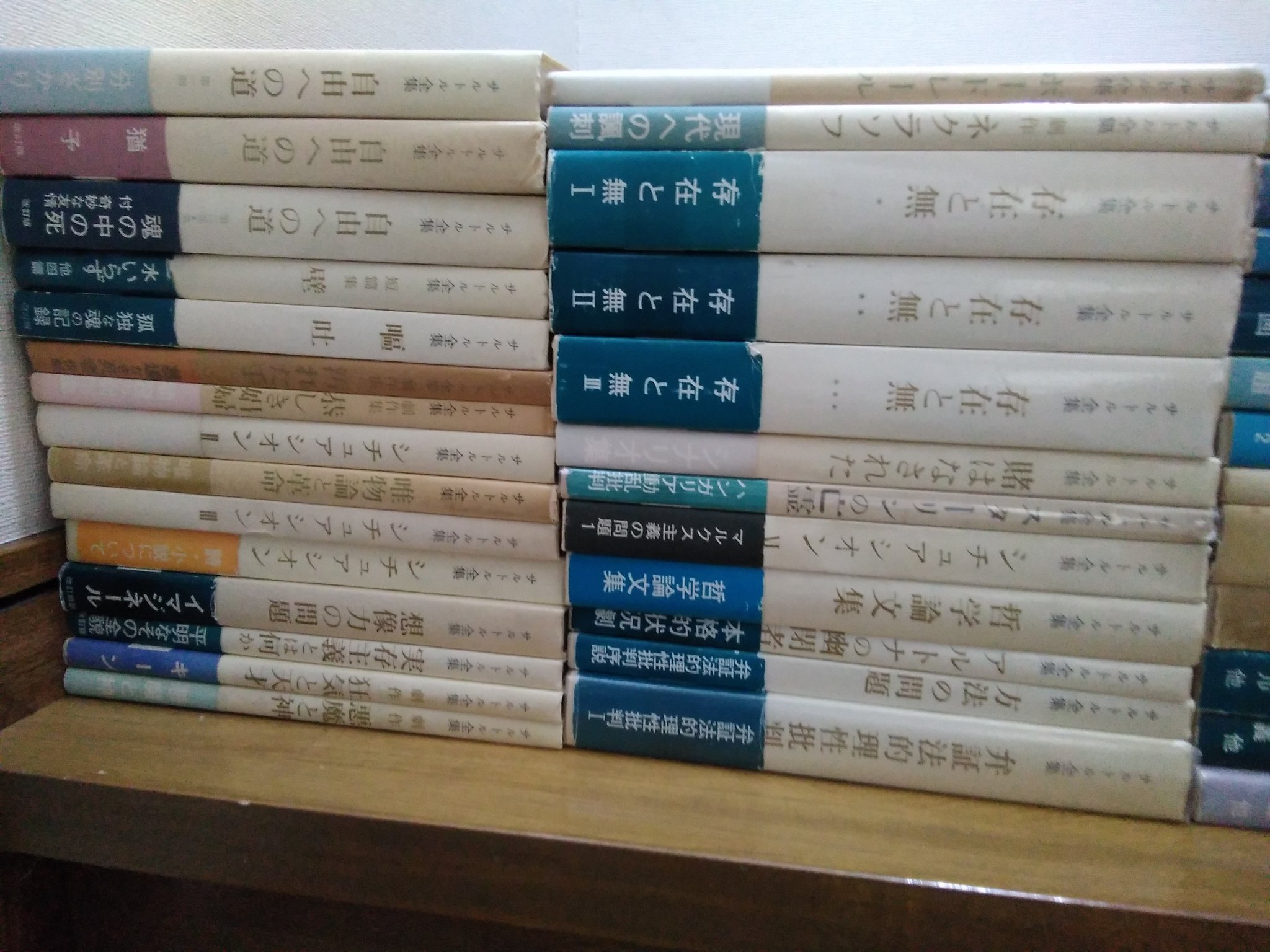 サルトル全集（内６冊欠：存在と無、弁証法的理性批判Ⅰ～Ⅲ) 人文書院 原田 忠男 on X: 