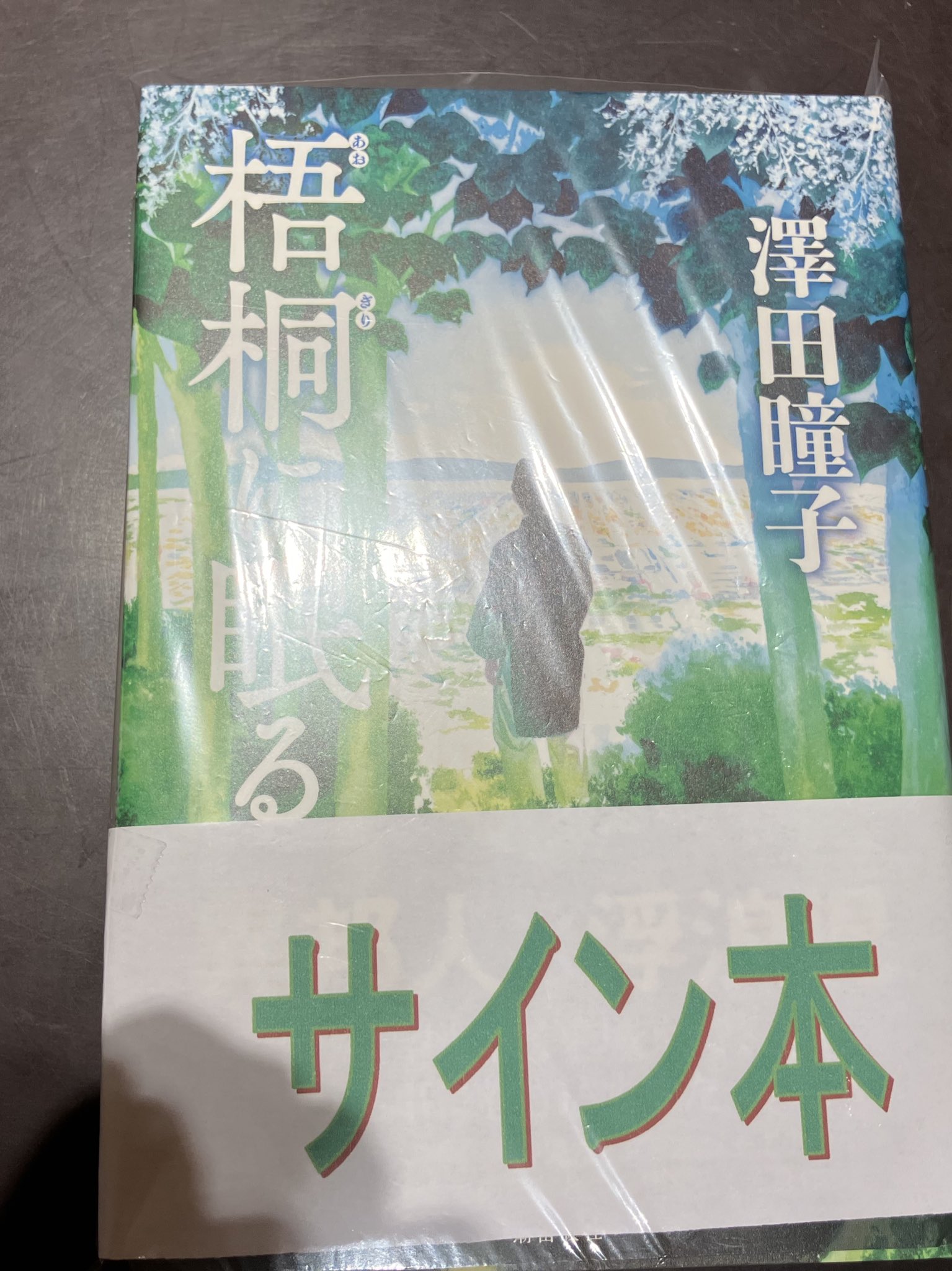 潮出版社書籍編集部 (@usiobooks) / X