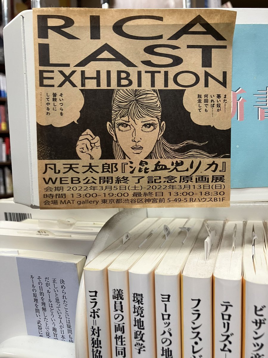 【模索舎再入荷】
『伝説の刺青師 梵天太郎 異端の美学 13の証言』(監修=四代目梵天 彫けん 編/著=川崎美穂 発=Type Slowly)在庫切れとなっていましたが本日再入荷しました。(写真2枚目と3枚目は模索舎店内より…)(E) mosakusha.com/?p=11706