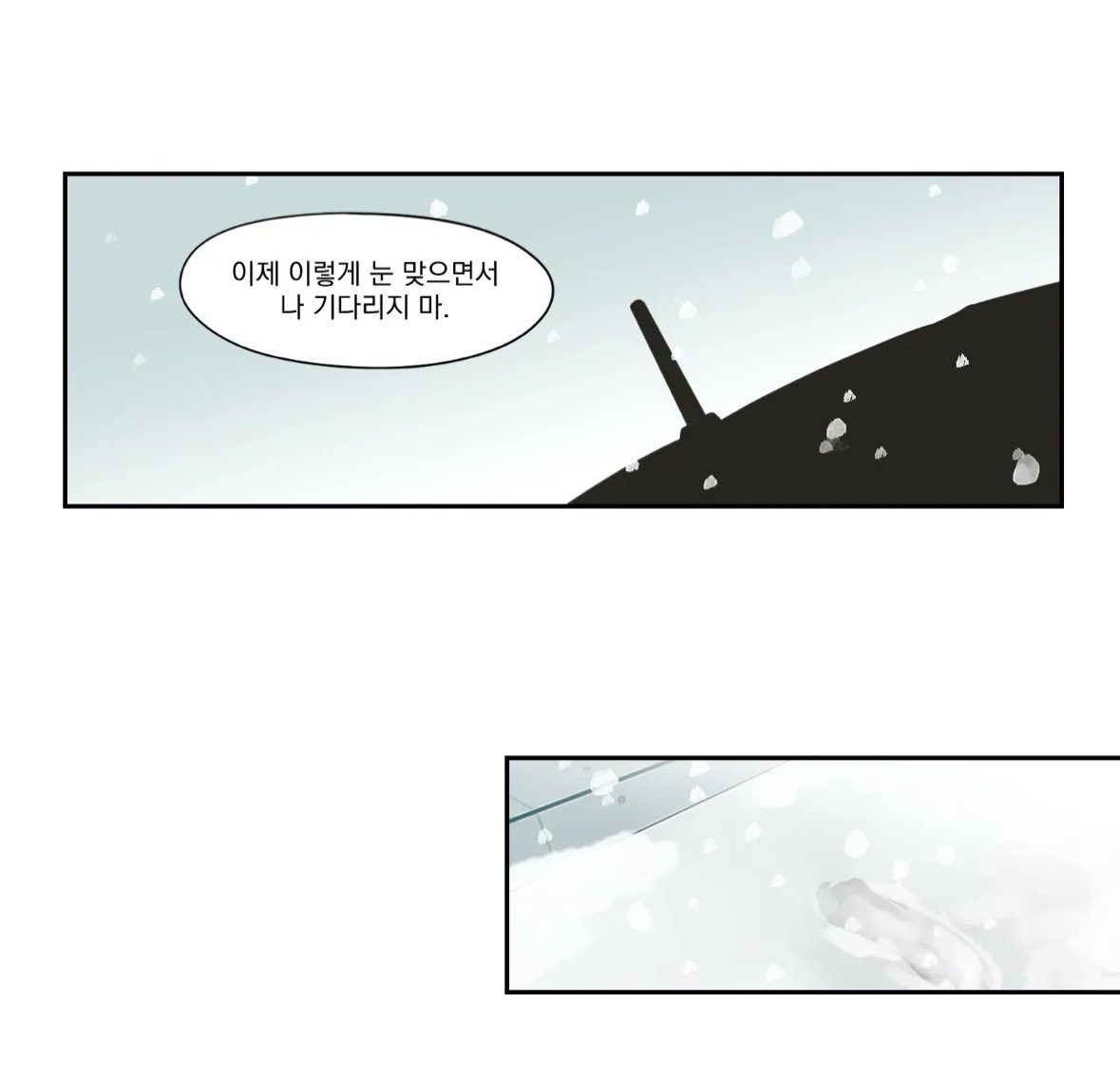 이렇게나 모질게 고하는 이별이라니…. 함께 보내는 마지막 순간까지 너무 잔인하다 심지어 백세주는 이날 눈을 맞으면서 성수민을 기다렸던 기억 때문에 아직도 제일 좋아하는 계절이 겨울이야………