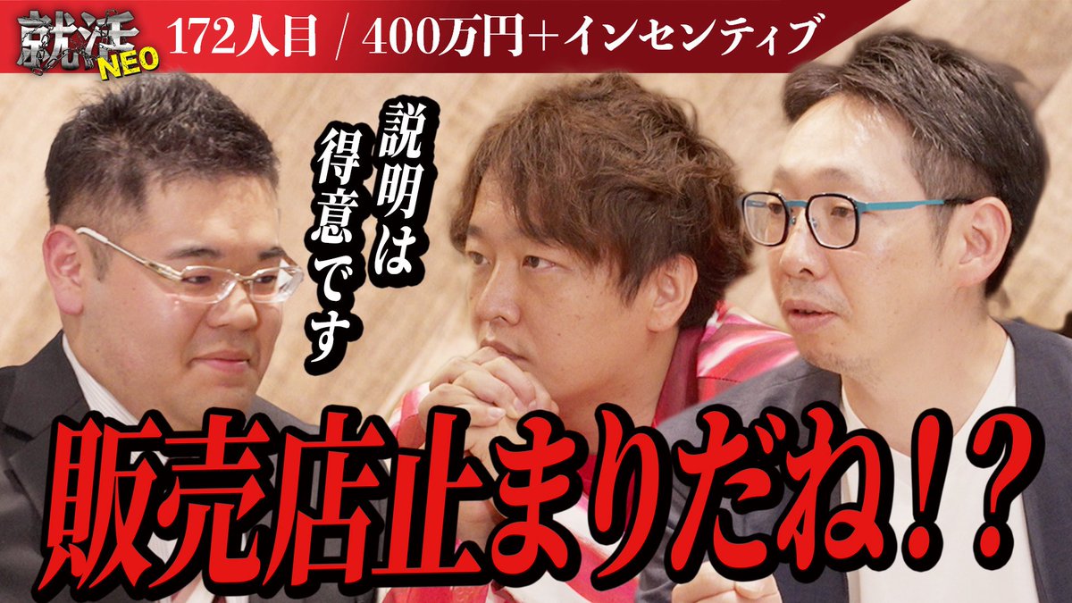 shukatsuNEO_'s tweet photo. 就活NEO 172人目求職者
原さんの動画が...
本日17時〜公開されます📣

戸畑祇園 総監督 経験者！？
大学1パパにしたい男の正体は〇〇〇〇〇オタク！？
続きは本編にて!

 是非ご視聴ください👀

【URL】
https://t.co/env8lU8xd5 https://t.co/bPLPRQey5p