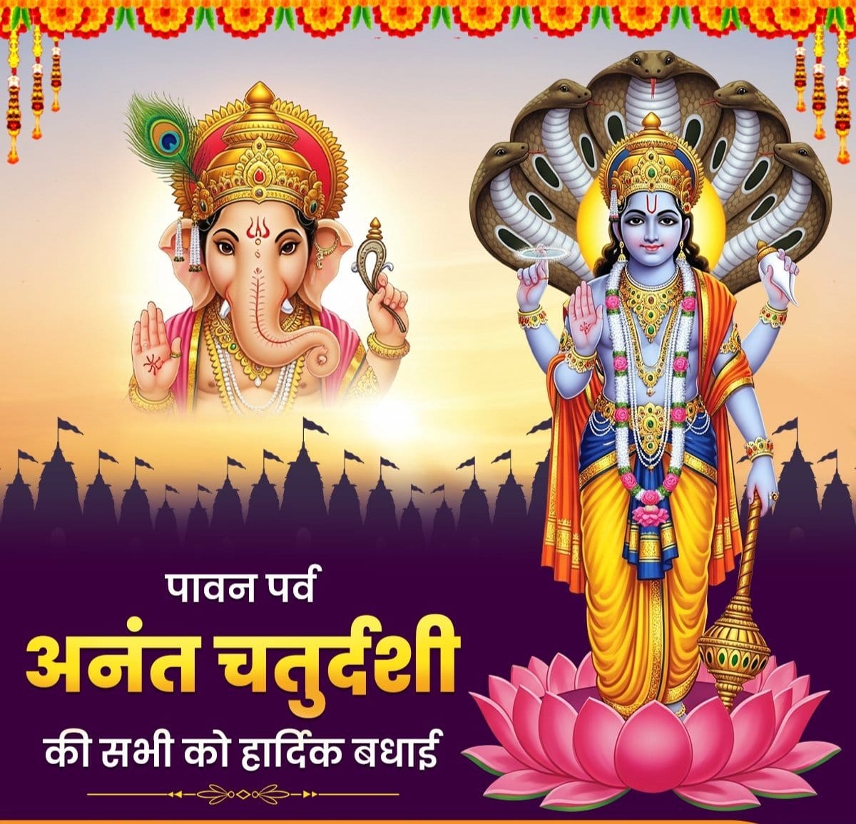 भगवान श्री गणेश के सभी भक्तों को #अनंत_चतुर्दशी एवं भगवान गणेश जी के विसर्जन की ढेर सारी शुभकामनाएं। 🙏 ❤️
गणपति बप्पा आप सबके घर परिवार में सुख-समृद्धि बनाए रखें।🔱 🚩🚩
#AnantChaturdashi
#अनंत_चतुर्दशी