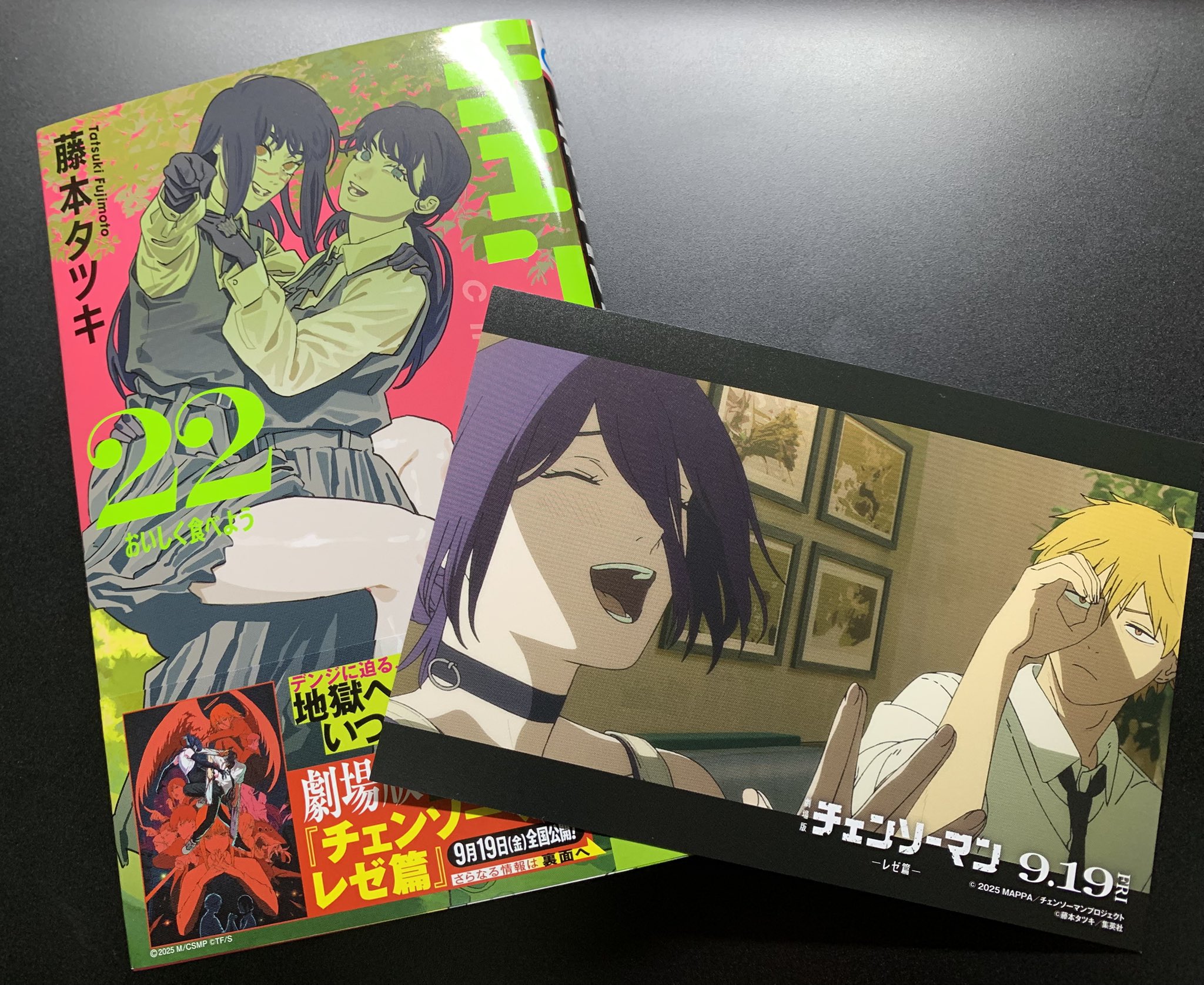 チェンソーマン　ポストカード　14 16 17 20　特典　アニメイト　書店 チェンソーマン 14巻特典 アニメイト 藤本タツキ ポストカード