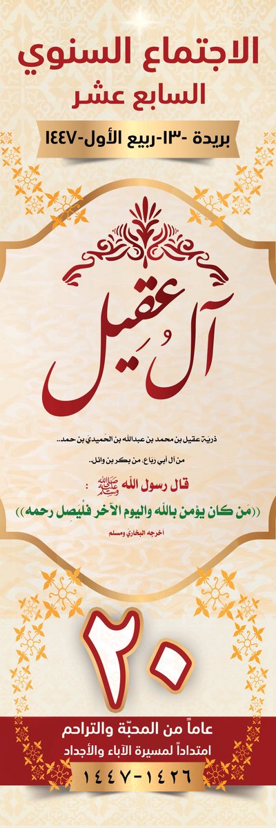 FamilyAlaqeel's tweet photo. 🔸من منجزات اجتماع الأسرة: 

1-تدشين الشجرة الالكترونية.
2-تدشين جائزة الدكتور عبدالعزيز الصالح العقيل (رحمه الله تعالى) السنوية للتميّز والتفوّق والإبداع بمساراتها الست.

يتبع .. https://t.co/w7jlcpAwym