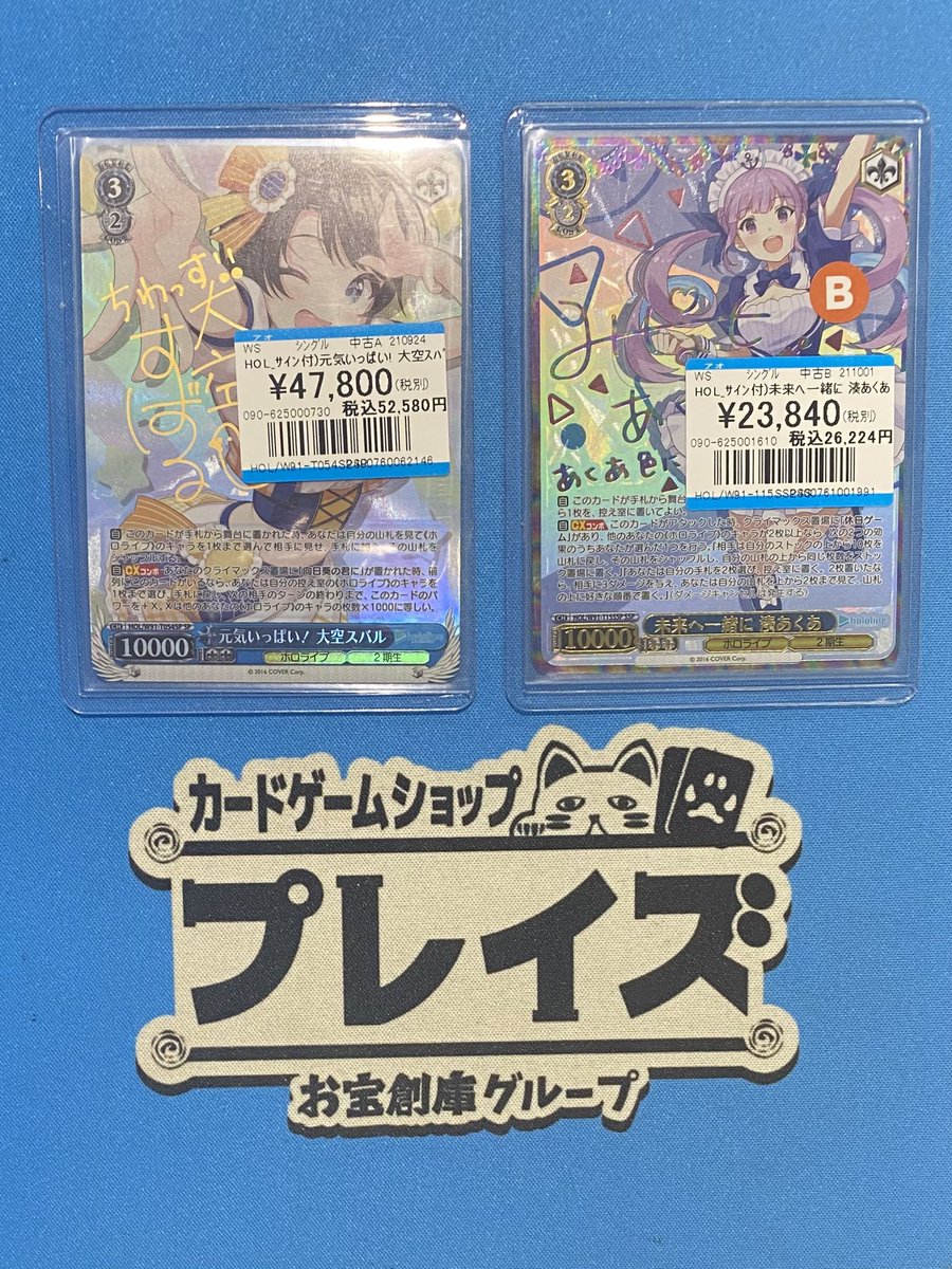 ws ヴァイスシュヴァルツ　元気いっぱい！ 大空スバル　sp サイン カードリスト ｜ ヴァイスシュヴァルツ｜Weiβ Schwarz