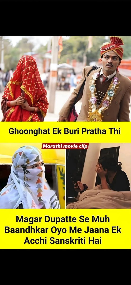 OYO Wali in Ghunghat is Achhhi Pratha 😨

So trend is going to OYO in Ghunghat 😡🔥

#NyayPrayaas4Men
#EmergingBharat4Men
#EmergingBharat4Men2025