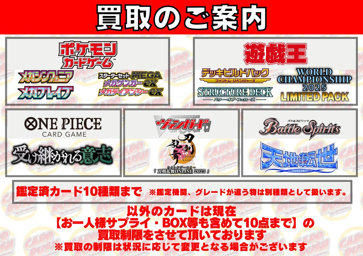 カードラッシュ秋葉原2号店 (@cardrush_akiba2) / X