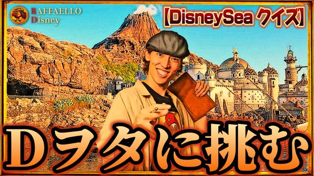 ラファエロ 【Disney】 (@1_starbucks) / Posts / X