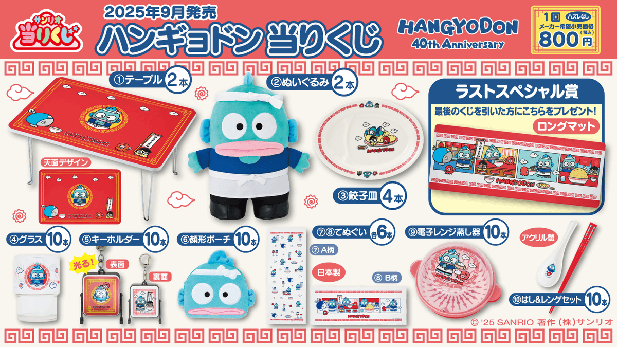 ハンギョドン BOOKSえみたす焼津店 on X