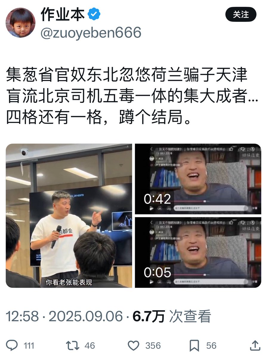 这傻逼公知急什么急？张雪峰哪里说错了？祖国统一哪里惹到这个贱货了？这公知脑子里面装的是不是都是屎？