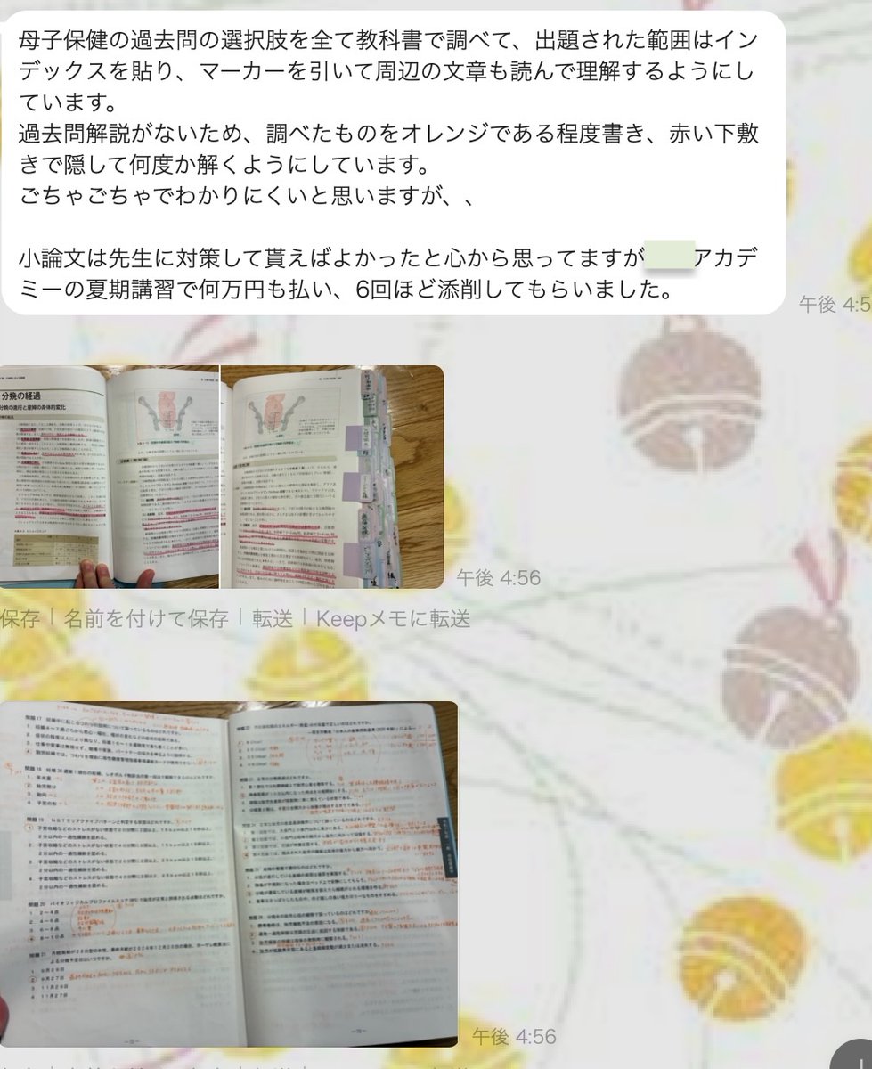 看護受験★津島市立看護専門学校 No.1〜10 オリジナル⭐︎願書最強ワーク付き 看護受験☆津島市立看護専門学校 No.1〜10 オリジナル⭐︎願書最強