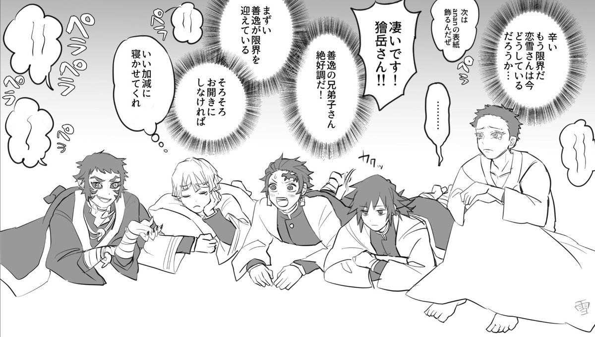 おねむたん拾弐全部を並べると修学旅行で1人がずっと話しかけてきて寝かせてほしい一同感出て面白かったので描きました