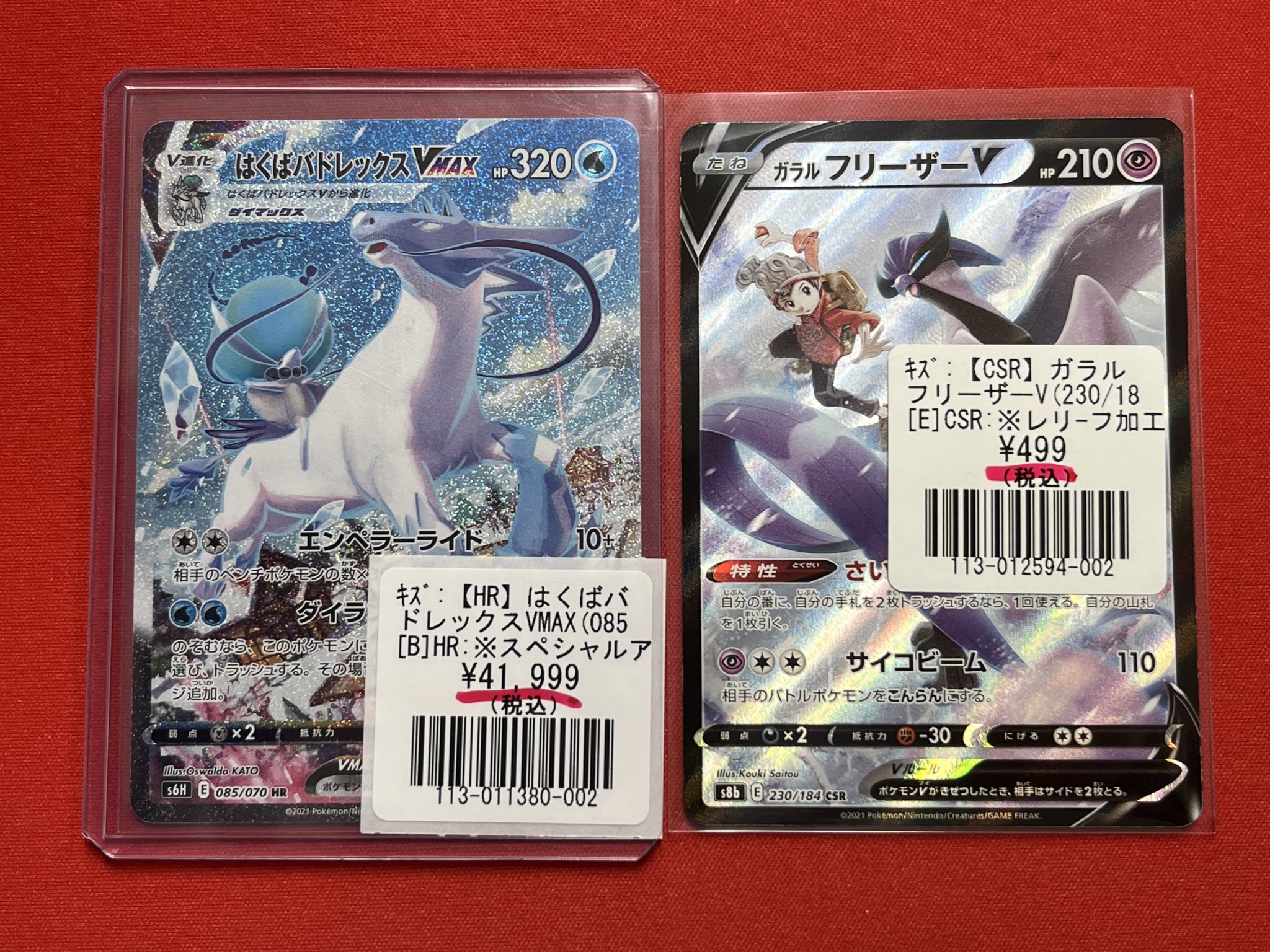 ポケモンカード　CHRフルコンプ　３セット ゲンガー SR 3枚 ゴース AR 3枚 ゲンガー CHR 3枚セット