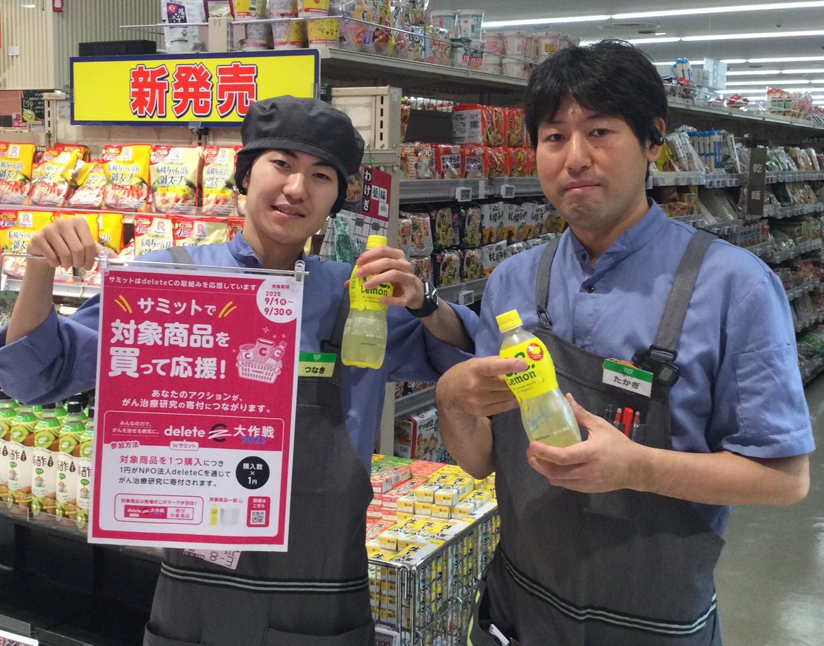 315summit's tweet photo. \あつまれ、想い‼️/
みんなの力で、がんを治せる病気に
#サミット　も
誰もが参加できる“かろやか”なアクションで応援‼️

#サントリー
#CCレモン
#deleteC大作戦
#サミット
#柳瀬川駅前店 https://t.co/1Bv7LR0ZWL