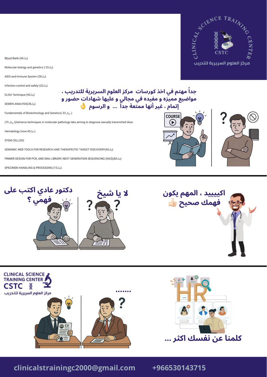 CSTC_2000's tweet image. للإطلاع على المواضيع المتاحه👇🏻

drive.google.com/file/d/1dJqfu9…

رابط التسجيل 👇🏻
forms.gle/Fz1BYAE1UK2Xyd…

#مركز_العلوم_السريرية_للتدريب