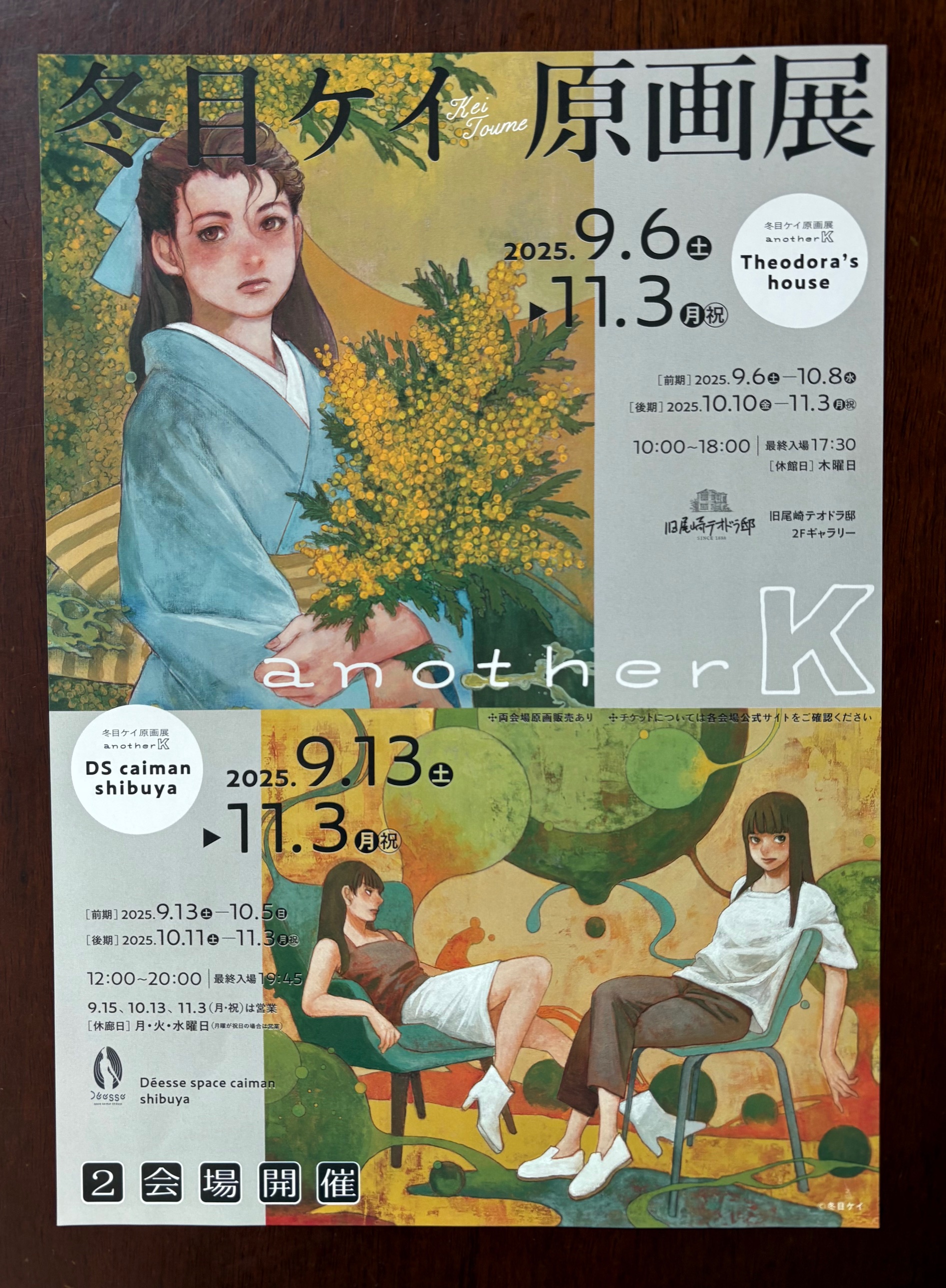 山下和美発行同人誌 テオドラハウスはどこですか？ 直筆サイン入り 旧尾崎テオドラ邸 on X: 