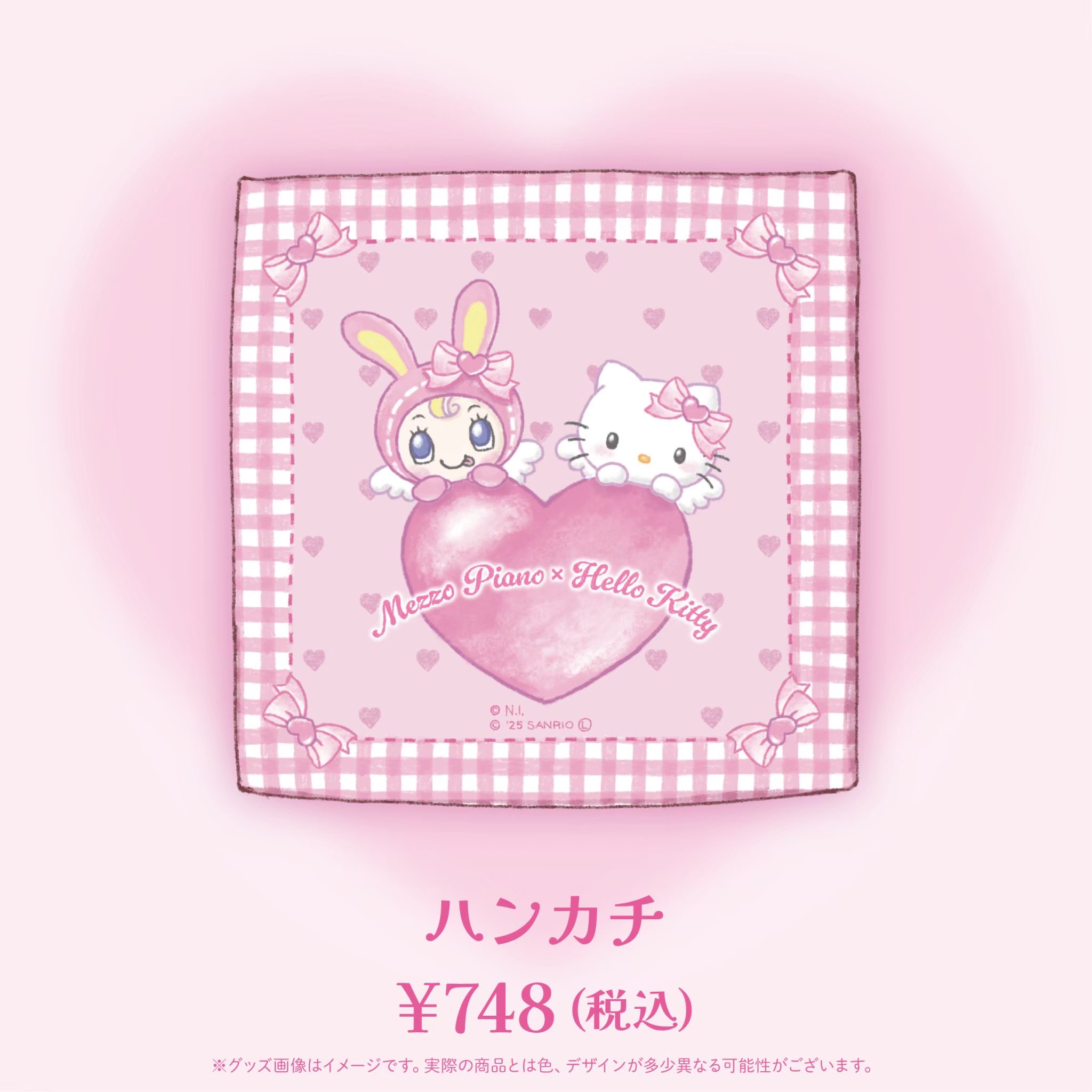 【翌日配送】メゾピアノ キティ POPUP まとめ売り 8点 翌日配送】メゾピアノ キティ POPUP まとめ売り 8点 Berrie on X: