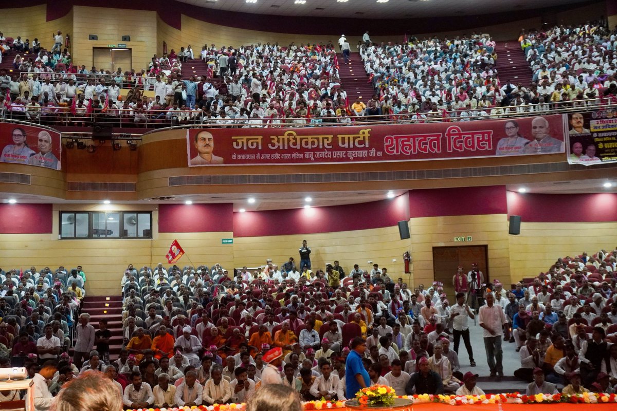 JAP4India's tweet photo. जन अधिकार पार्टी के तत्वावधान में बाबू जगदेव प्रसाद  जी का शहादत दिवस मनाया   मुख्य अतिथि  संस्थापक एवं  सांसद माननीय बाबू सिंह कुशवाहा जी रहे। उन्होंने कार्यक्रम में उपस्थित कार्यकर्ताओं को पार्टी के विचारों को बताया अध्यक्षता  राष्ट्रीय अध्यक्ष श्रीमती शिवकन्या कुशवाहा जी ने की https://t.co/dNkizw79Yf