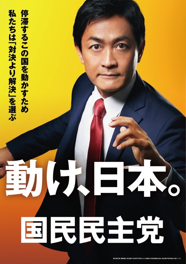 玉木さん、タマキンってあだ名黙認してるけど

イジメとかに繋がりかねないよね

全国の金玉が可哀想だろ、、、