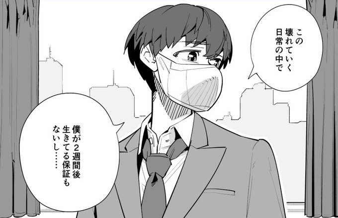 たまには宣伝しなければ……!という事で『ニューノーマル』も絶好調で連載中です!現在は58話まで!よろしくお願いします✨
https://t.co/8FPy4G0Wv3 