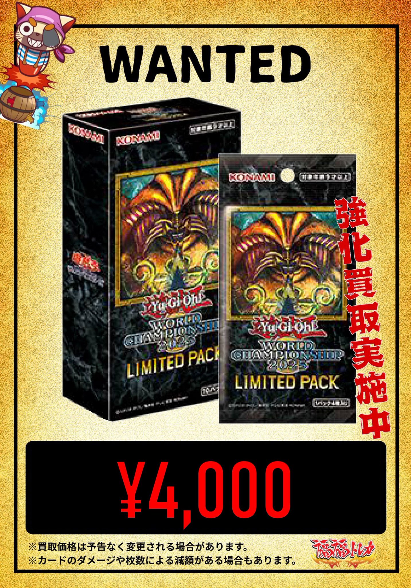 福福トレカ 遊戯王 on X: 