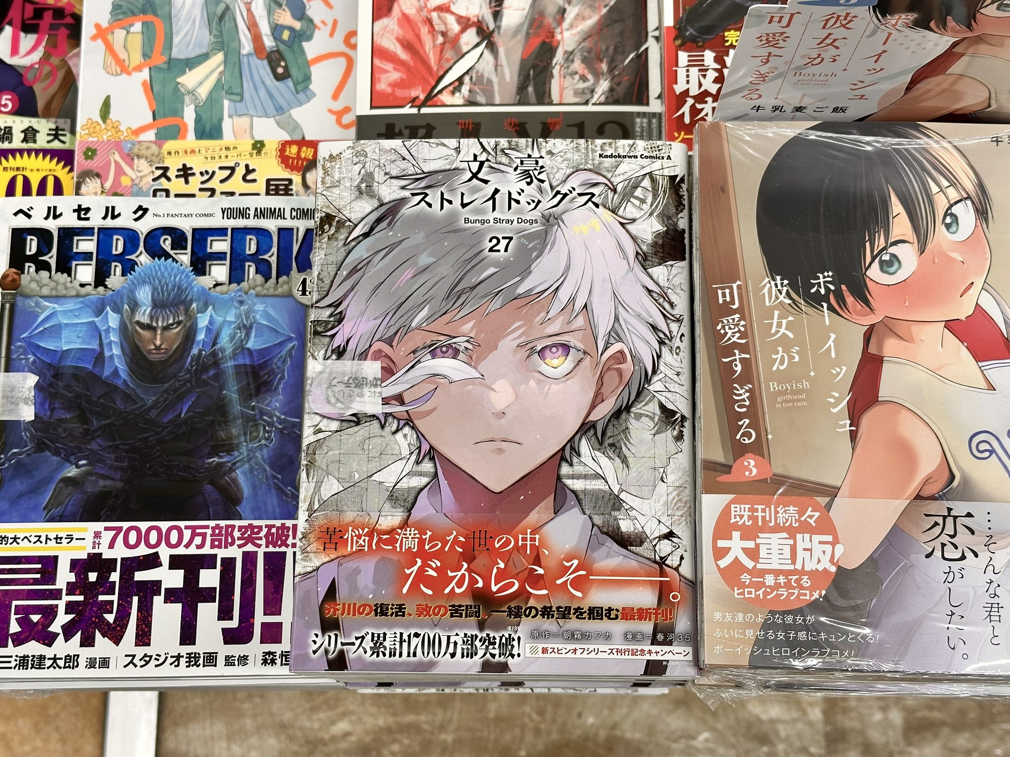 文豪ストレイドッグス 1〜27巻　まとめ売り　コミック　春河35 文スト 文豪ストレイドッグス 1〜27巻 まとめ売り コミック 春河35 文
