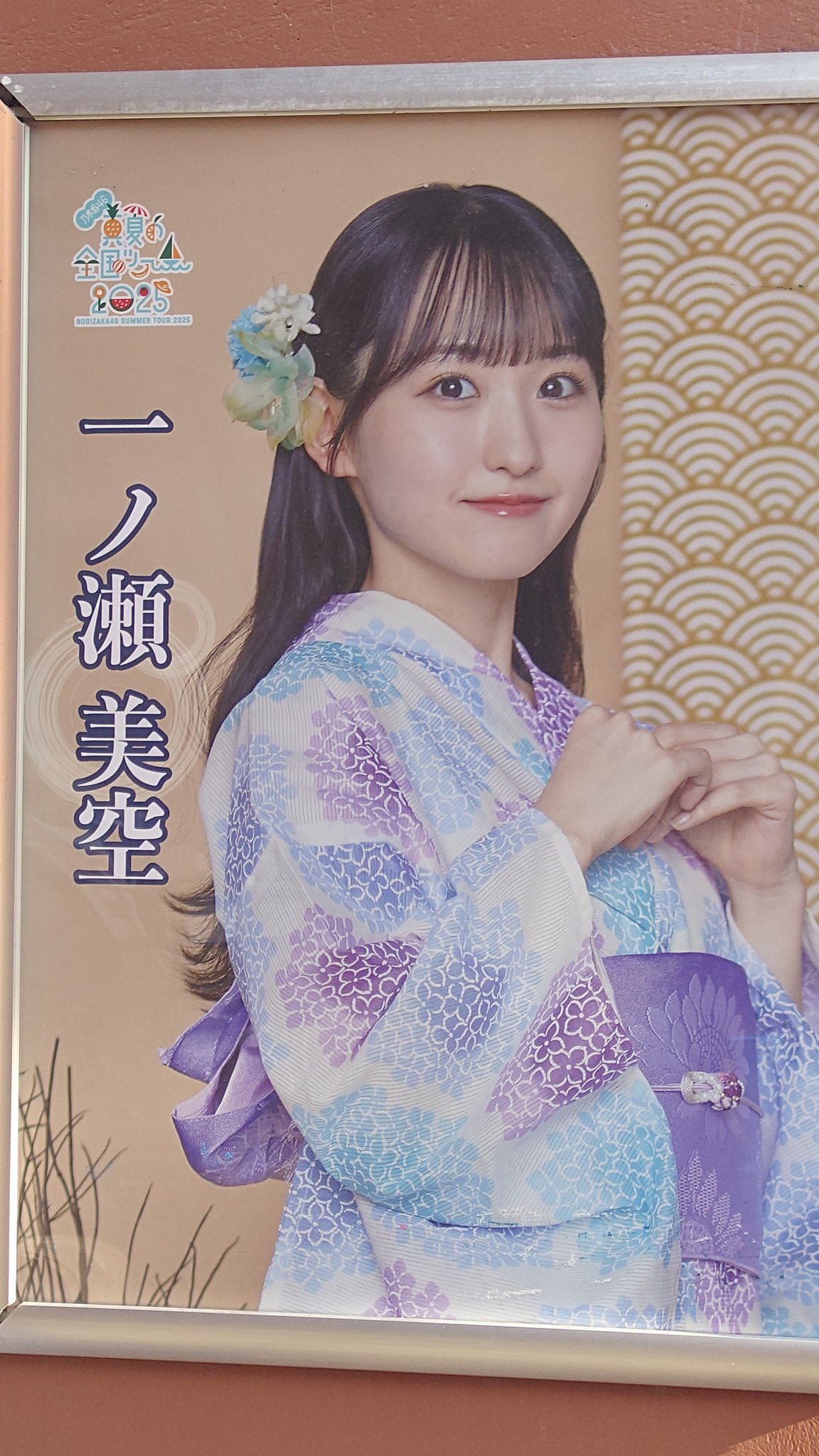乃木坂46真夏の全国ツアー2025 一ノ瀬 美空６種コンプセット 乃木坂46 一ノ瀬美空 真夏の全国ツアー香川Tシャツ