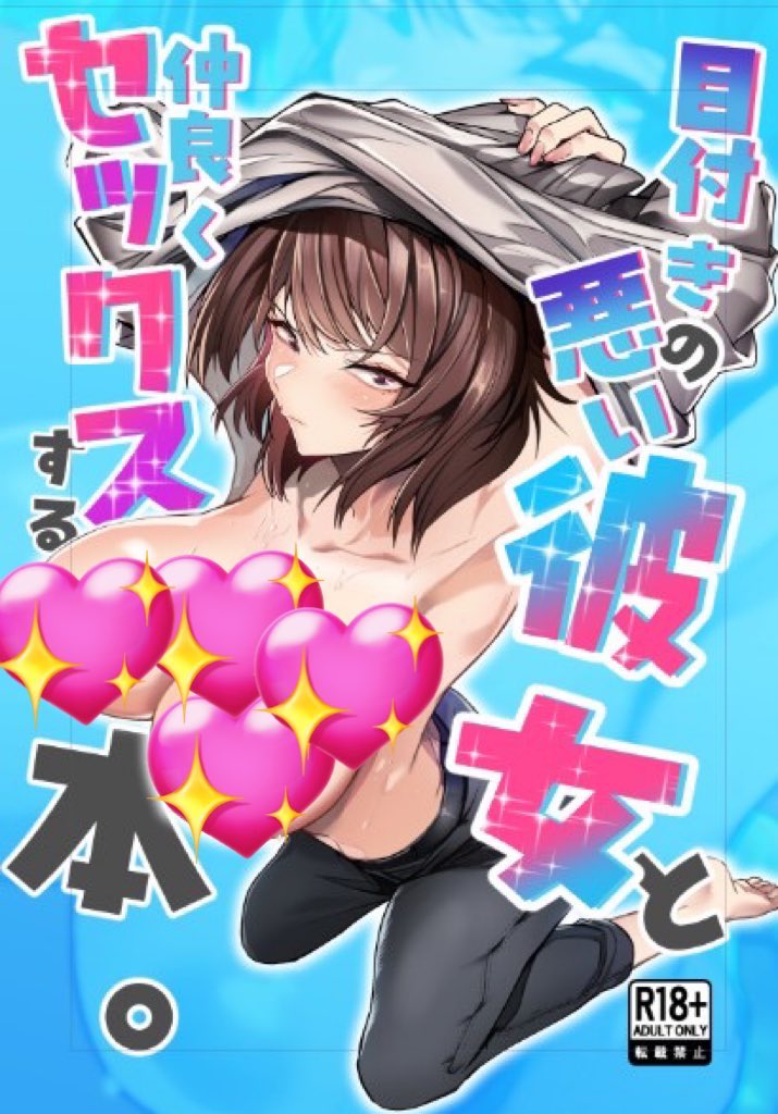 コミティア153新刊できました！持っていきます！
#COMITIA153 #コミティア153