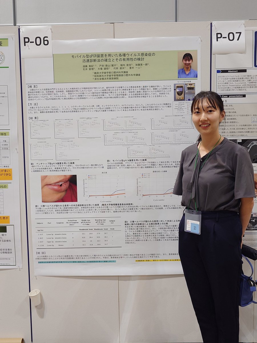 鶴見大学 口腔内科学講座【公式】 (@Tsurumi_u_om) / Posts / X