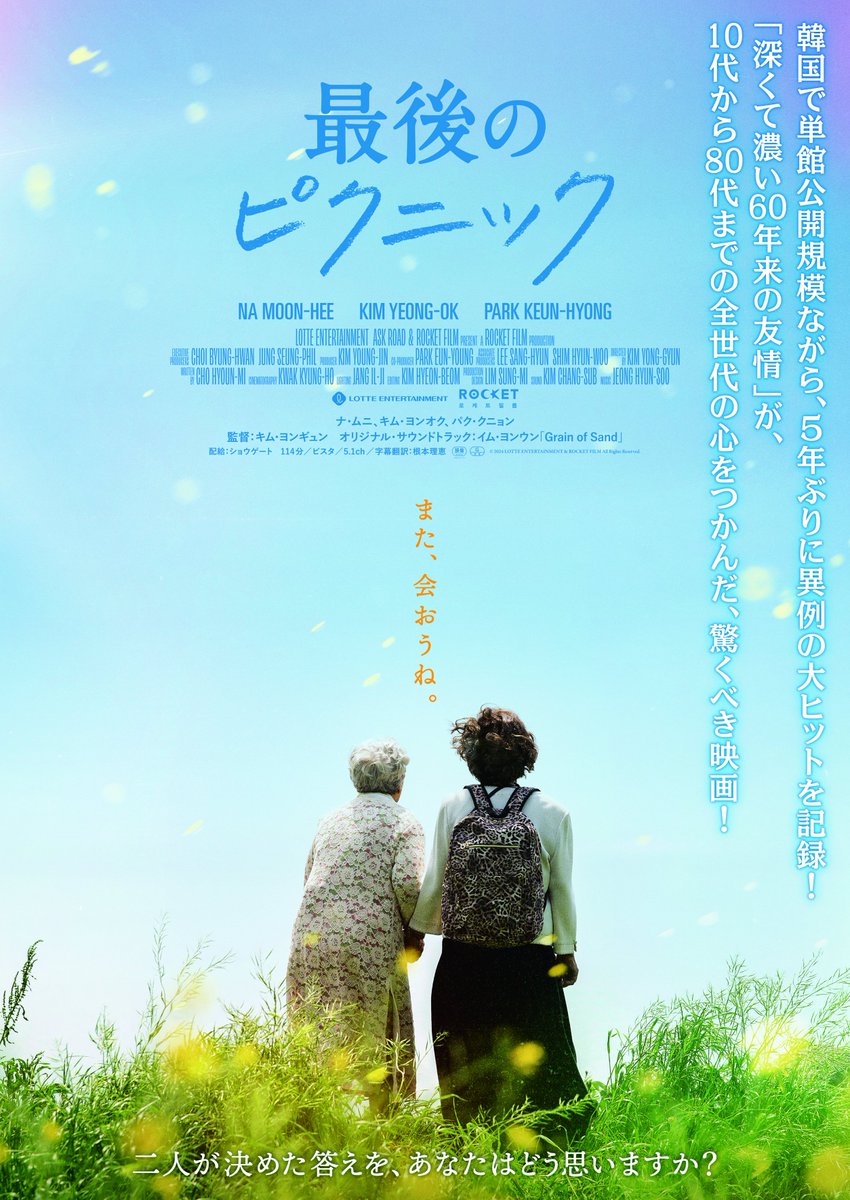 YEBISU GARDEN CINEMA（恵比寿ガーデンシネマ