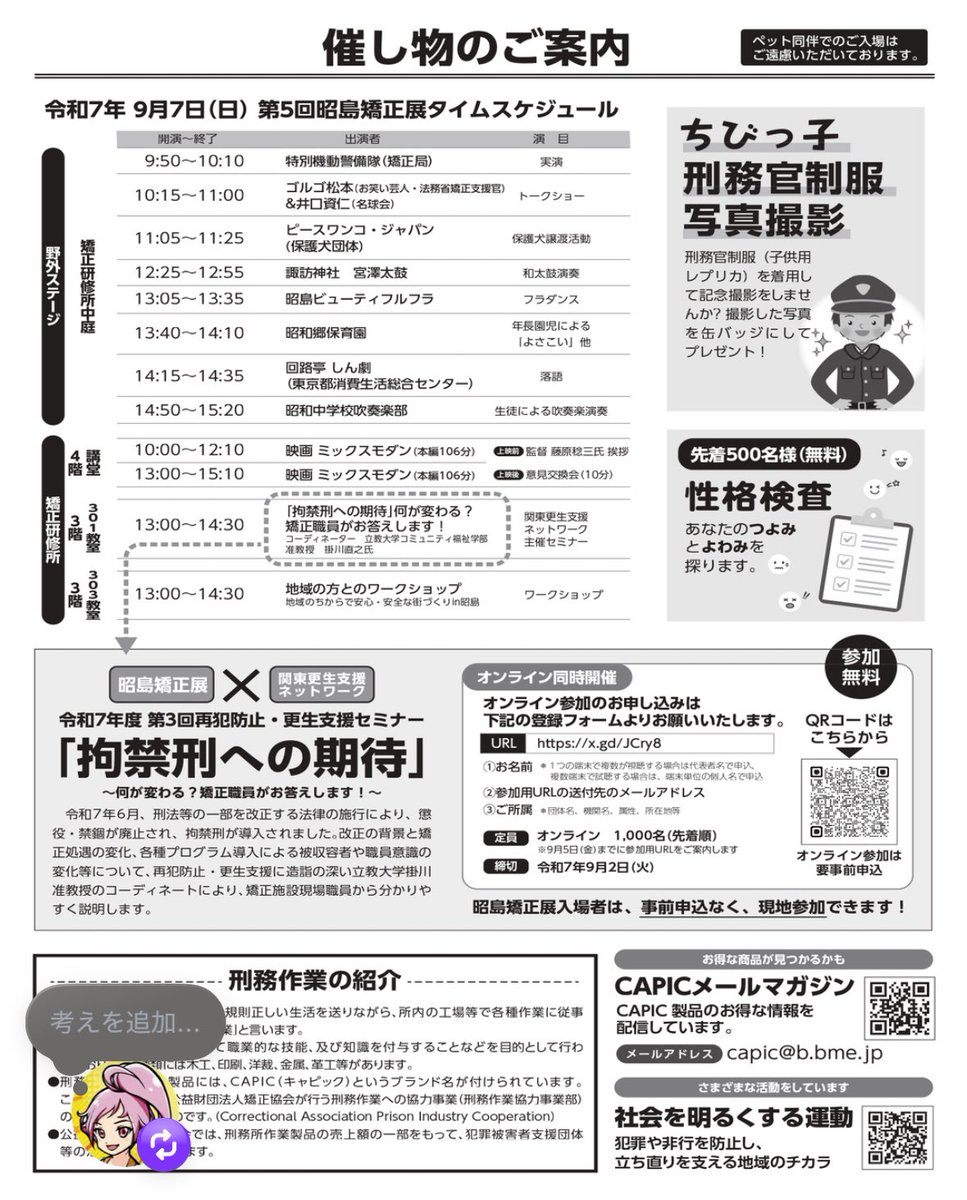 【#ラウドキッチン】
【#出店情報】
明日9月7日日曜日は
東京都昭島市にて開催の

『昭島矯正展』

に出店ぞな〜

akishima-kanko.org/event/%E7%AC%A…

桃夜<a href="/toya_mesu/">桃夜[とうや]♀</a> が行くぞな〜
宜しくぞな〜

#ラウドキッチン
#昭島矯正展2025