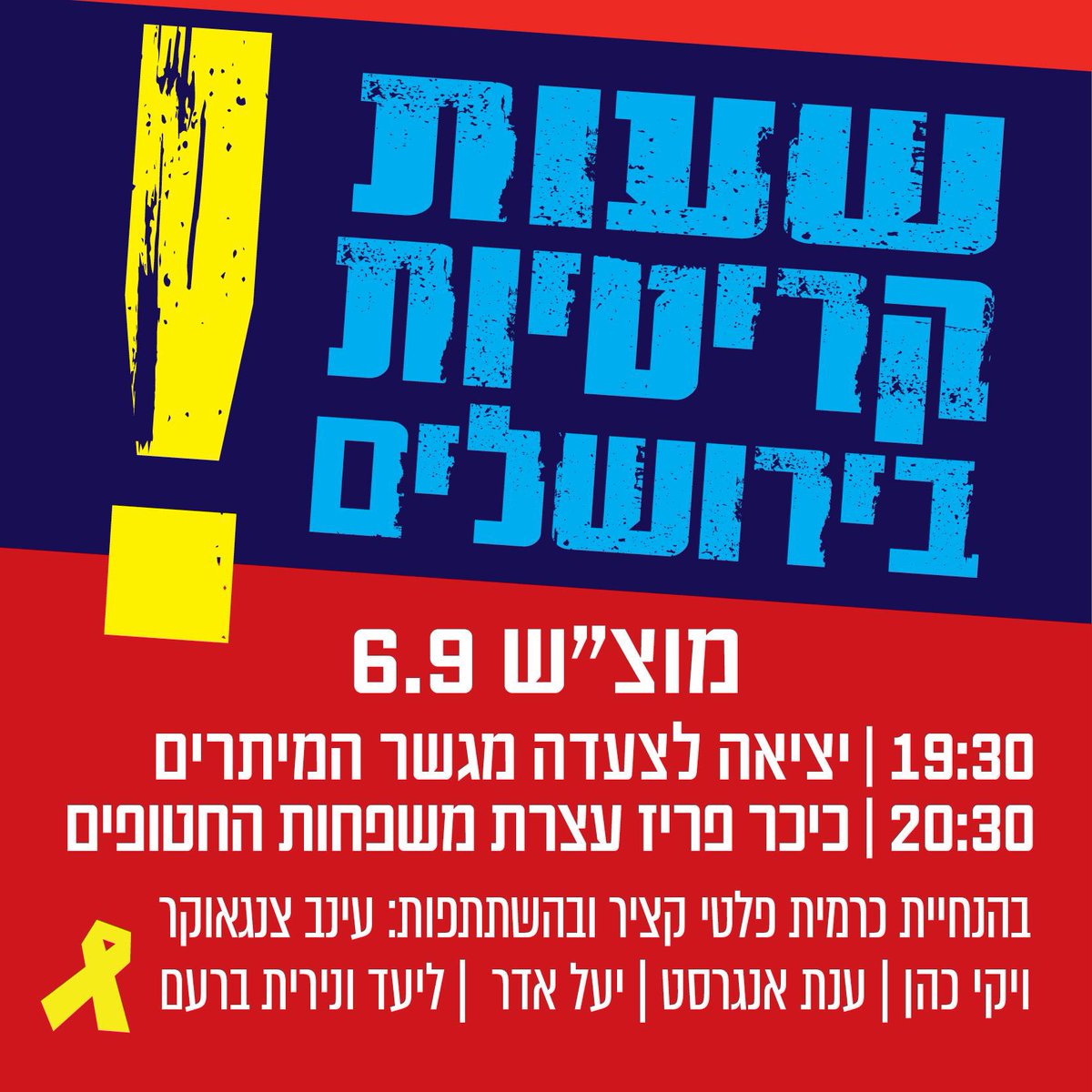 ענת אנגרסט tweet media