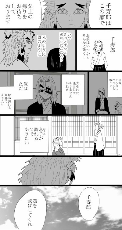 「父と息子(再掲) 」いちの漫画