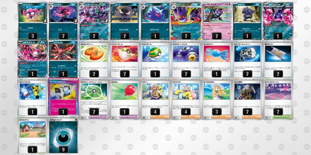 MEGAサマーリーグ優勝 メガゲンガーex＋マリィのオーロンゲex