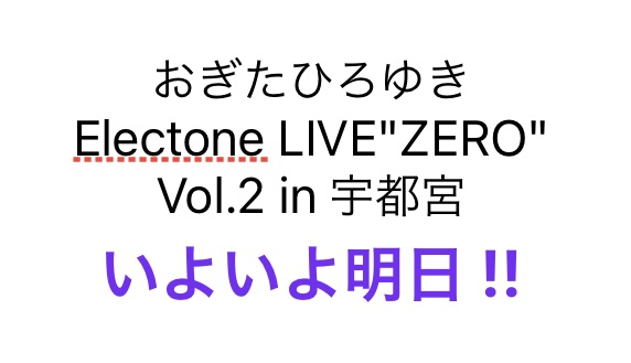 h_ogita's tweet photo. 少しだけ席が空いてます。
お申込はogihiro-live@ogihiro.jpまでお願いします!😀
#おぎたひろゆき
#エレクトーン
#エレクトーンLIVE
#ELC02
#宇都宮CafeinkBlue https://t.co/gOMWZa51sV