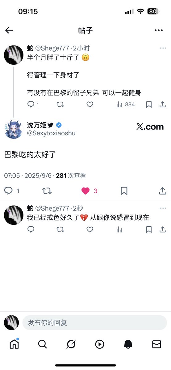 福利姬蛇分享的黄推图片2 - 网红私拍内容