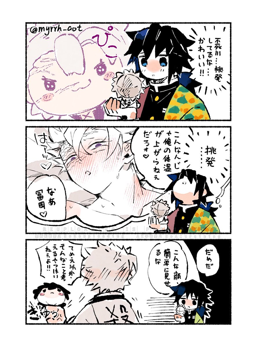ぎゆさね　😏 ぴこさねです
（修正後再掲）
