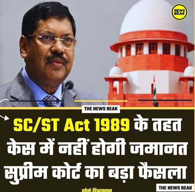 भारत के सर्वोच्च न्यायालय न्यायाधीश श्री न्यायमूर्ति भूषण रामकृष्ण गवई जी , 
🙏🙏धन्यवाद महोदय 🙏🙏