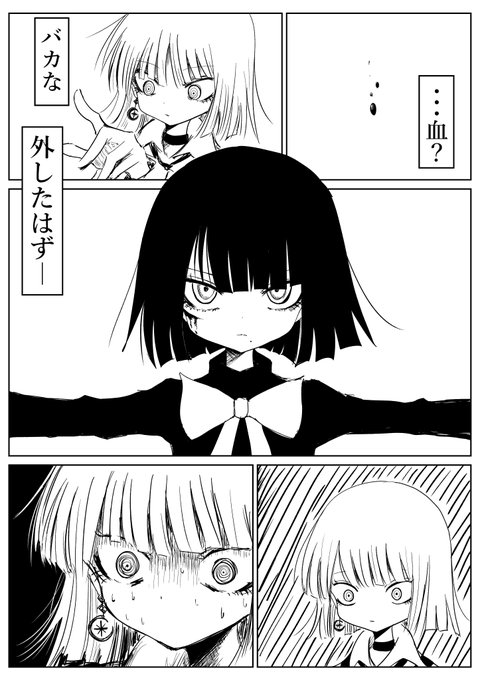 黒子ちゃん。庇う 