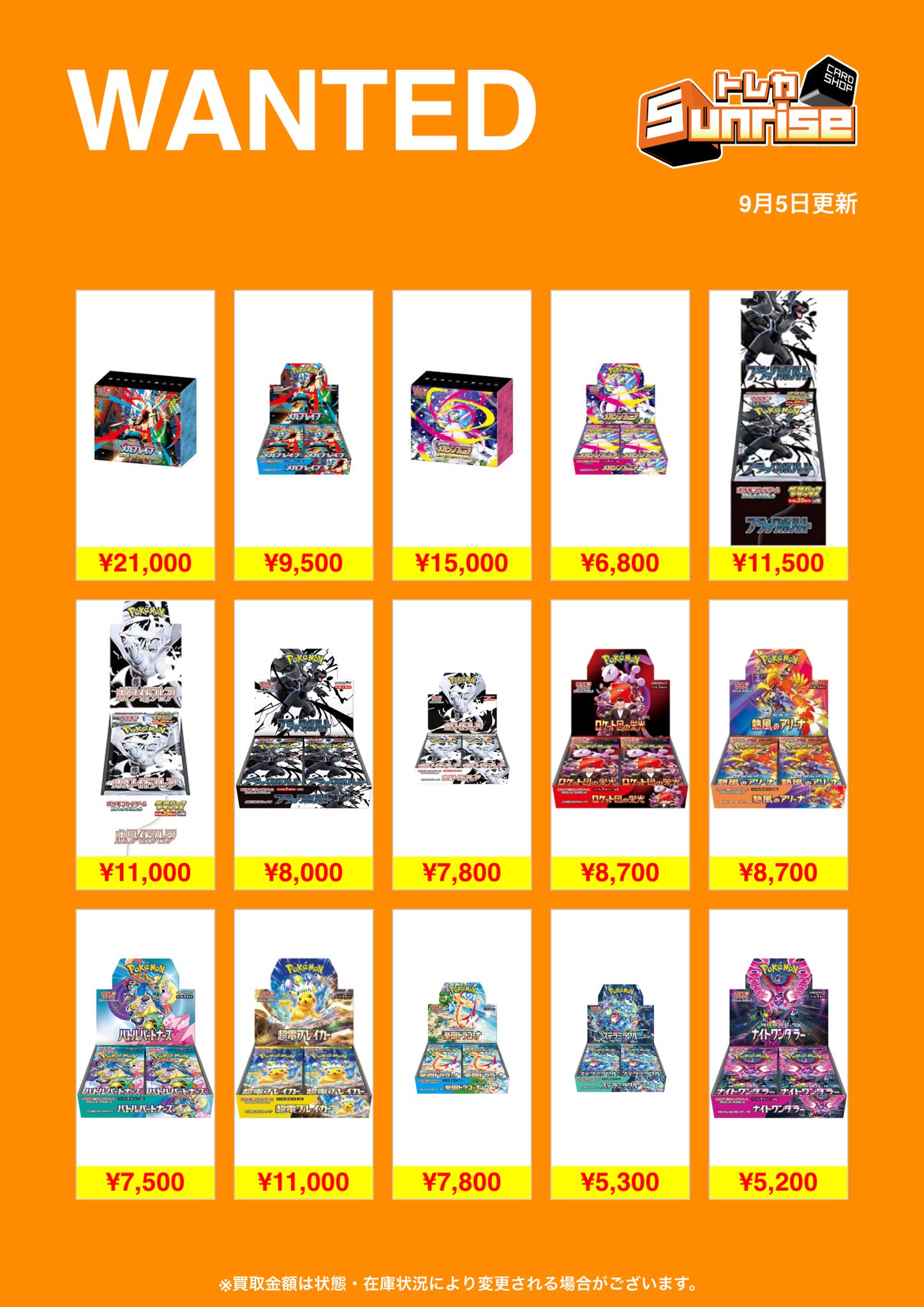 トレカSunrise 東京秋葉原店【トレカサンライズグループ】 on X