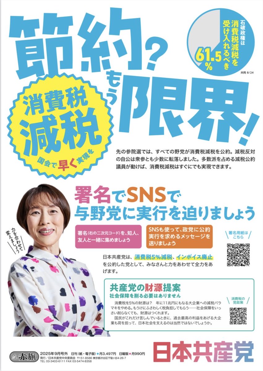 SNSイメージ